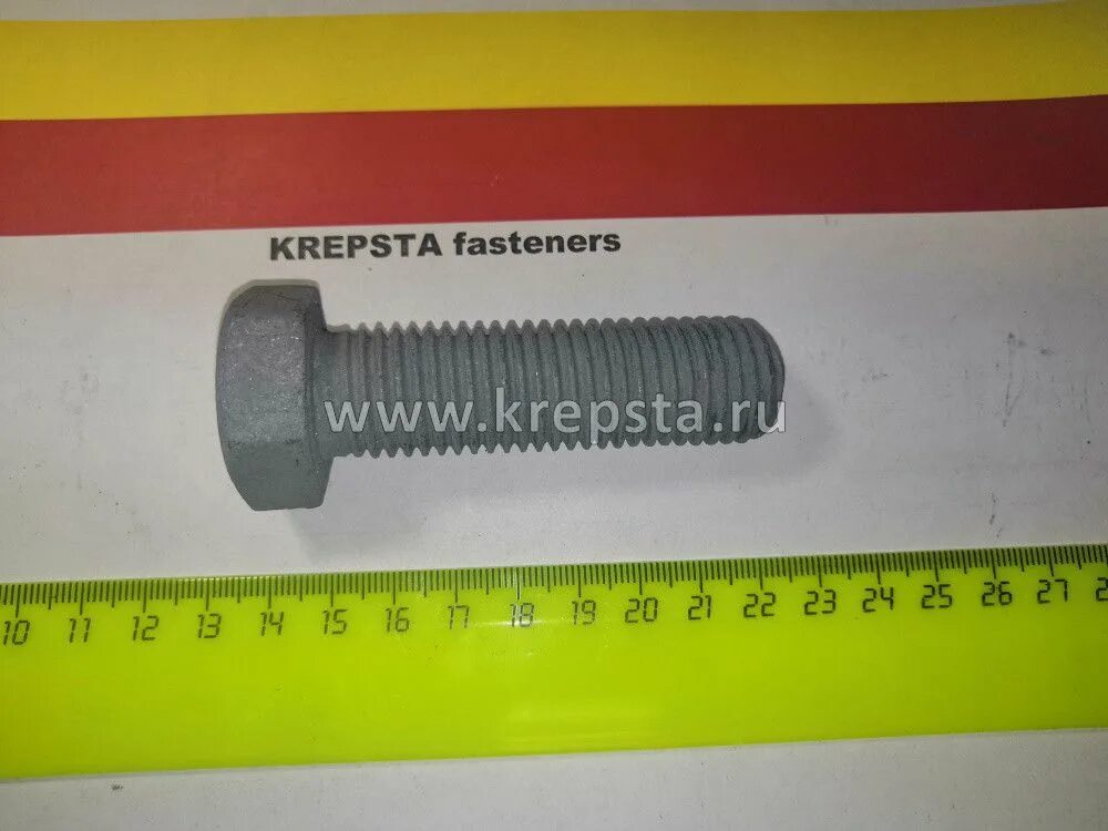 Болт М 24х70 к.п. 8.8 полная резьба ГОСТ Р ИСО 4017-2013 DIN 933 ТД20